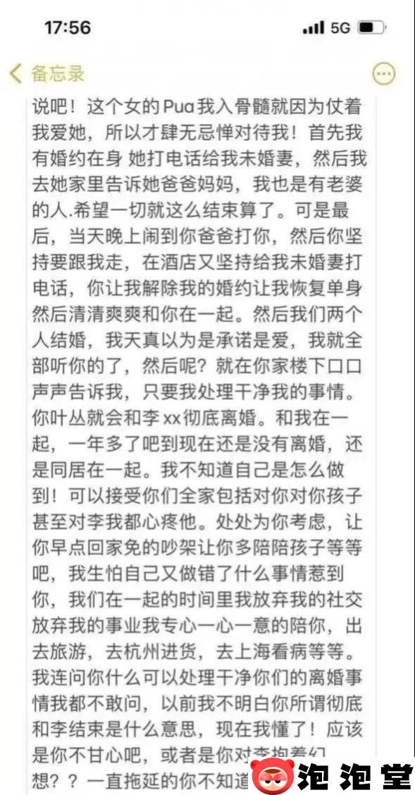 震惊！抖音花店老板娘8分25秒视频流出 播放的内容再次刷新道德底线-6