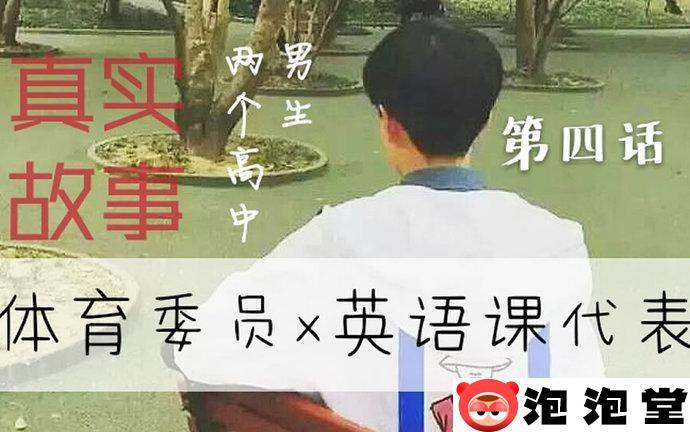 简直不敢相信！把英语课代表按在地上C了一节课究竟是怎么回事？-7