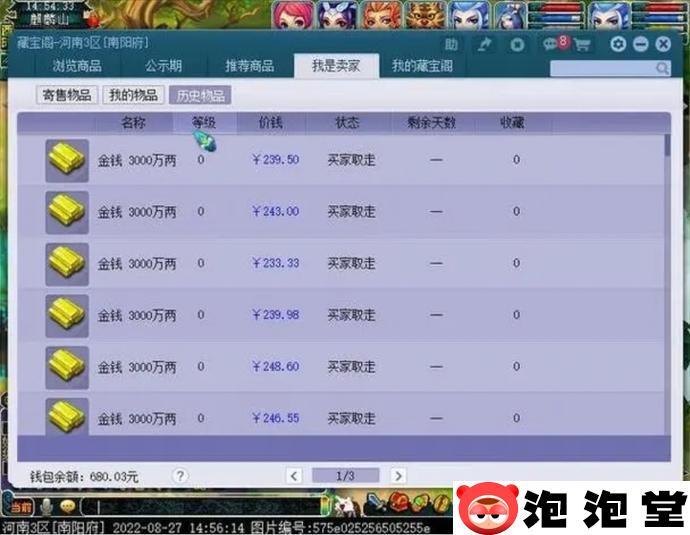 网易腾讯亏麻了？网络游戏管理办法草案征求意见稿给网络游戏迎头暴击！-5