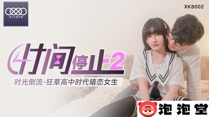 麻豆沈娜娜个人介绍 同人沈娜娜哆啦a梦春节作品在线属实精彩-4