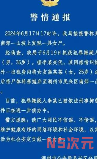 爱老师PhD（桐岛爱）和300斤人渣的爱恨情仇…