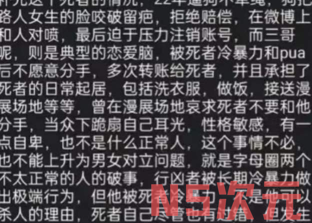 爱老师PhD（桐岛爱）和300斤人渣的爱恨情仇…