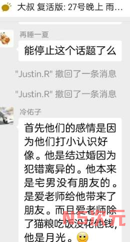爱老师PhD（桐岛爱）和300斤人渣的爱恨情仇…