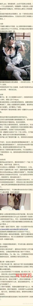 爱老师PhD（桐岛爱）和300斤人渣的爱恨情仇…