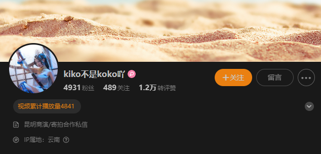 动漫博主Kiko不是Koko吖：用热爱与专业，点亮二次元的精彩
