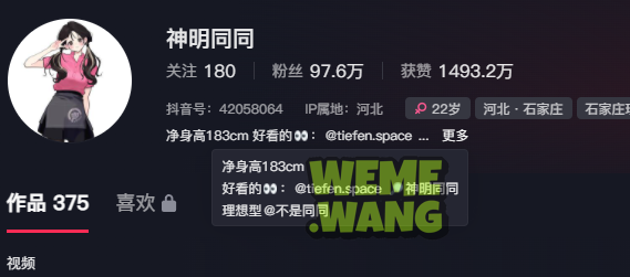 183CM神明同同美图欣赏，街边回头率100%