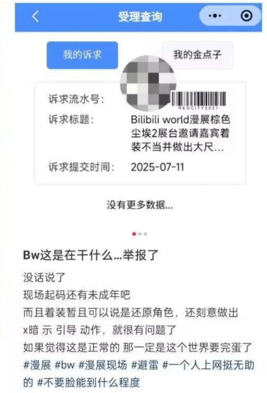 YaSal参展上海BW2025，由于太会了！被举报下架抵制