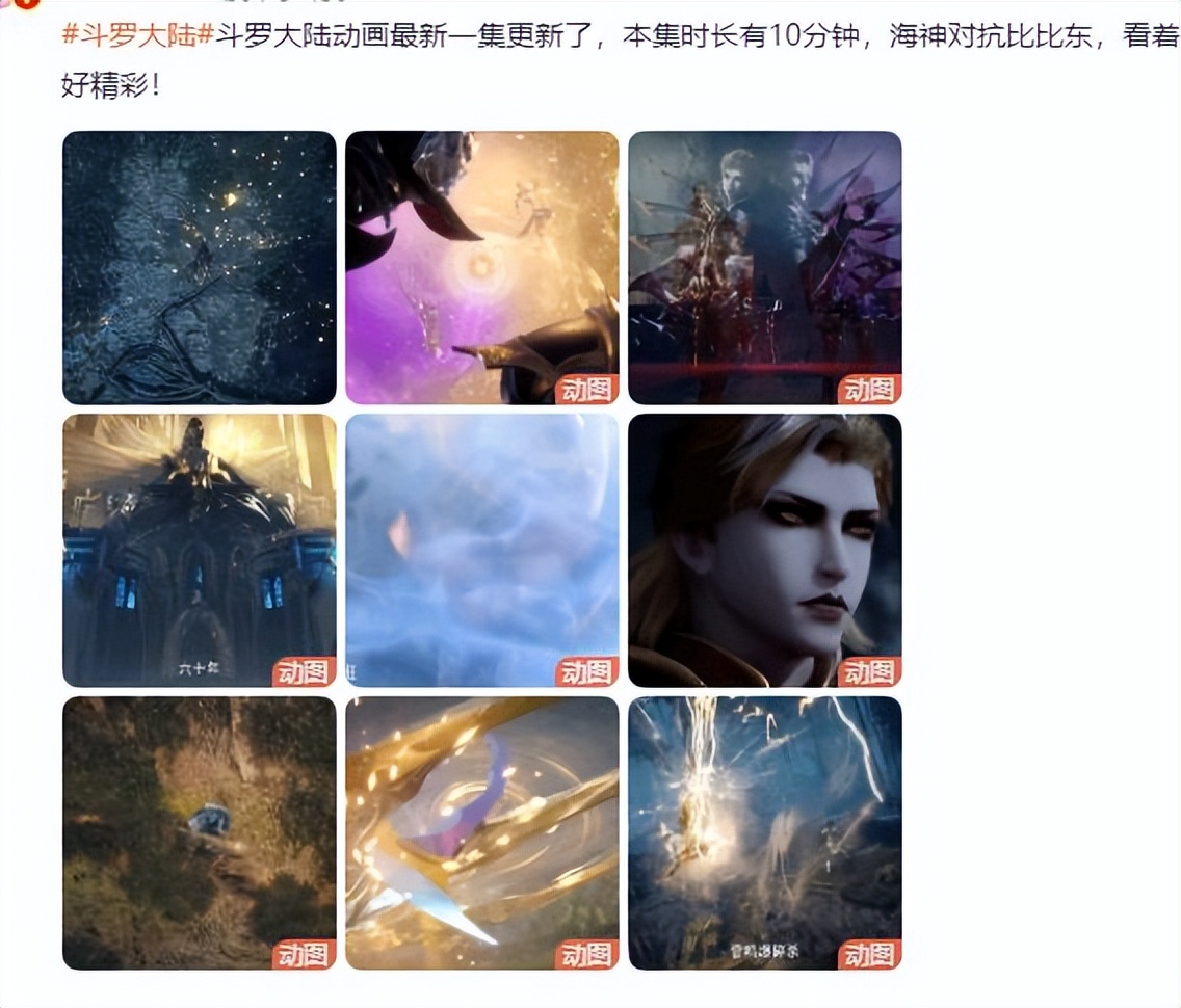 动画《斗罗大陆》登上热搜，网友表示：一集比一集短！-N5次元