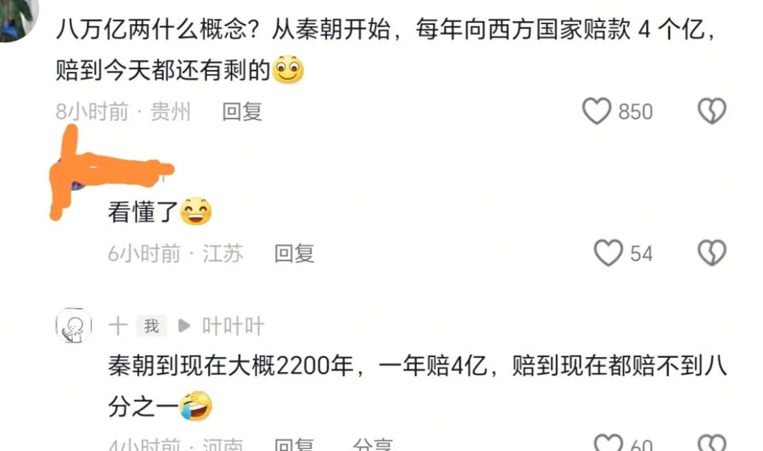 美妆博主Cos巴寡妇清，再添惊人笑料…. 秦始皇是躺赢狗？-图集侠