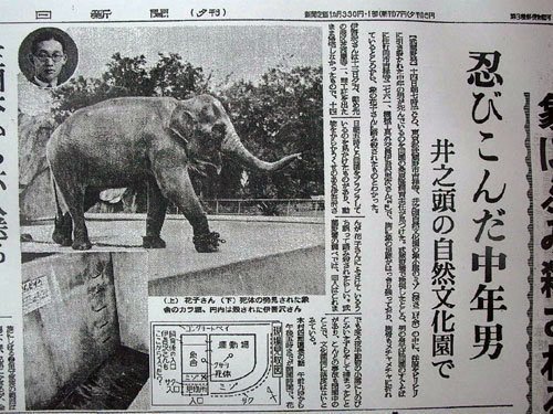 网友查到《黄金神威》姉畑支遁事件「真有其人」还真丧命？！-图集侠