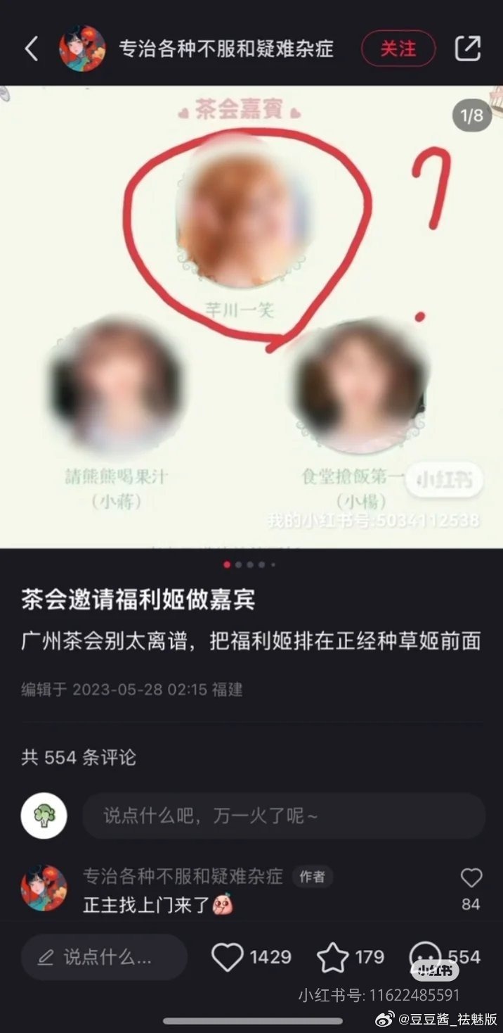 芊川一笑起诉谋博主败诉，只因博主称其“福利姬”-图集侠