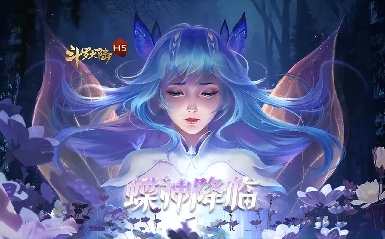 《斗罗大陆》官方曝光唐舞桐正脸，不愧是小舞的女儿！-图集侠