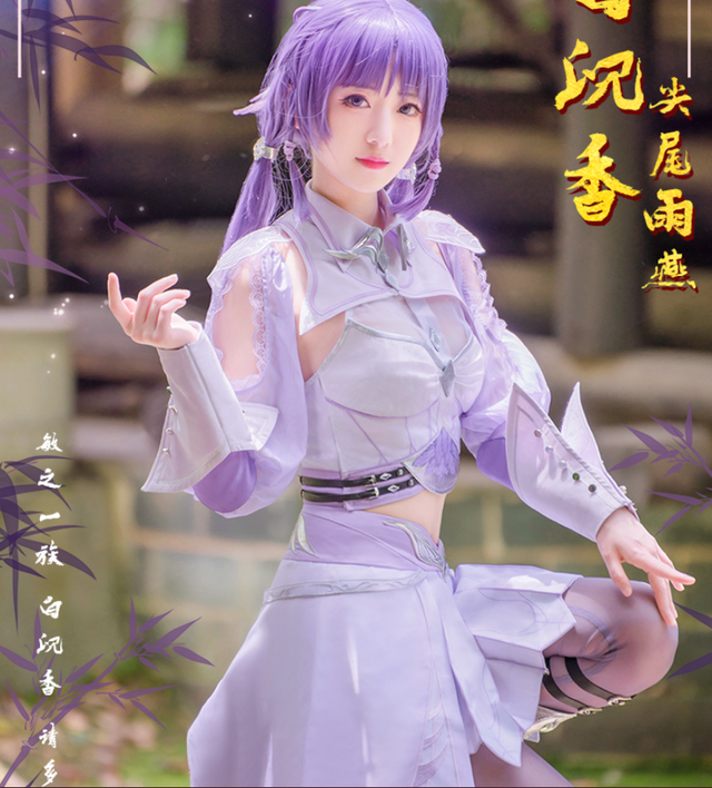 高颜值美女COS《斗罗大陆》白沉香，紫色配黑色长丝!-图集侠