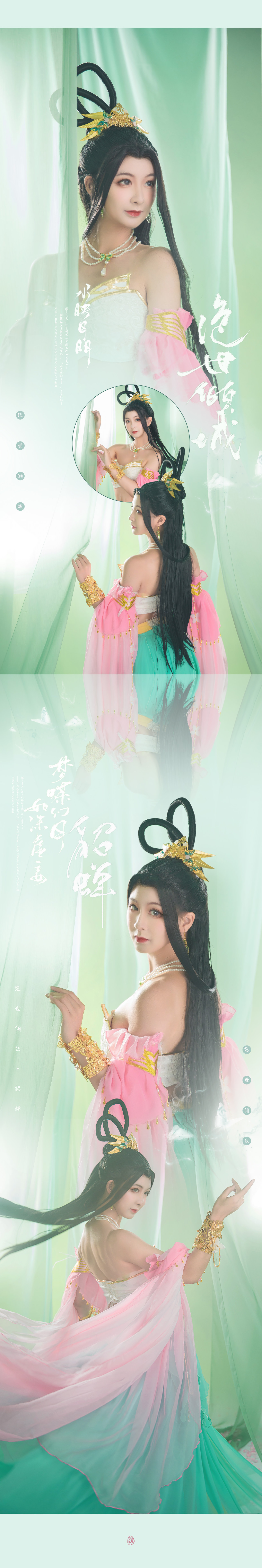 三国杀·绝世倾城 貂蝉COS（CN：瑶音）-图集侠