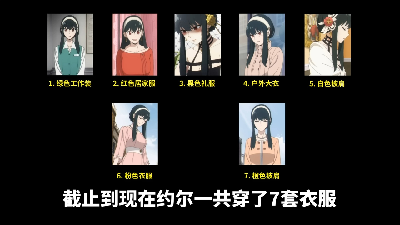 绅士吐槽《间谍家家酒》约儿的腰围比我头围还细！