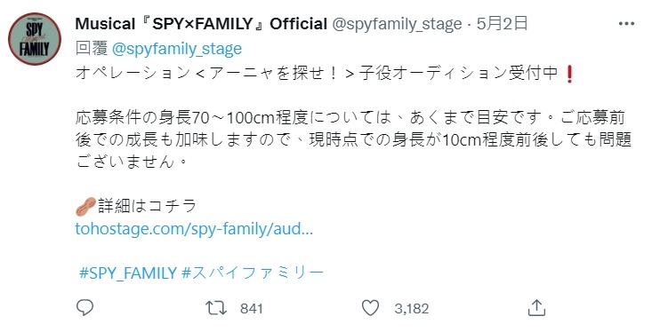 《间谍家家酒》真人音乐剧化！安妮亚演员遭吐槽-图集侠