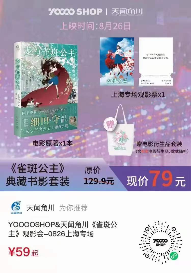网友分享《雀斑公主》提前点映有感写作-图集侠