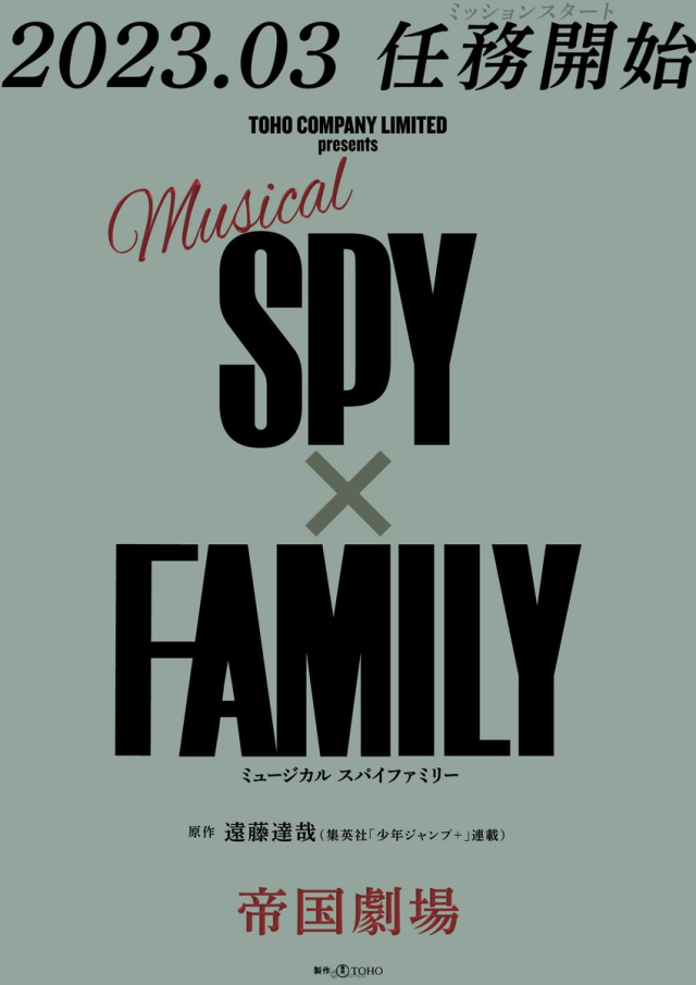 《间谍家家酒》真人音乐剧化！安妮亚演员遭吐槽-图集侠