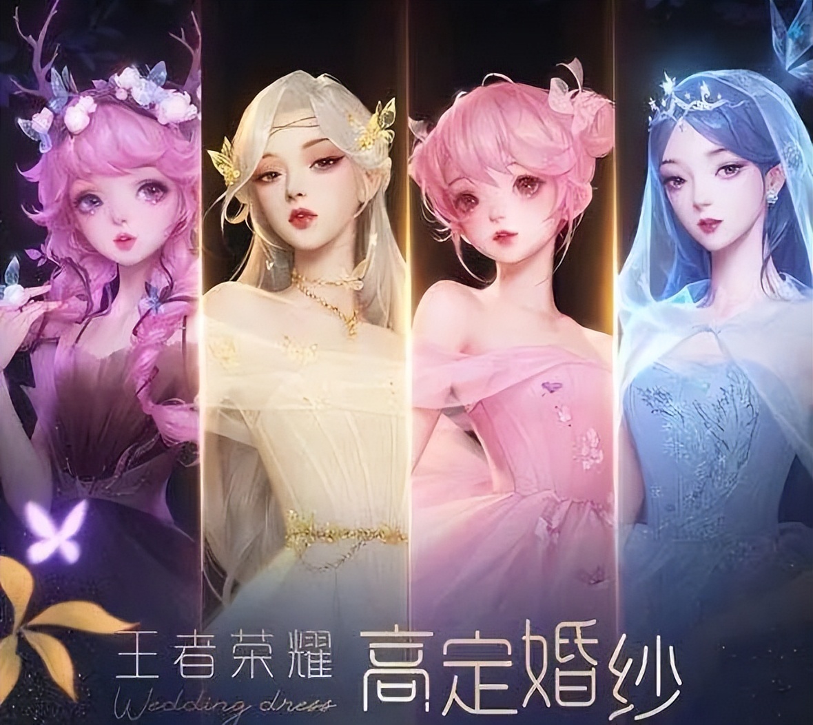 《王者荣耀》联名婚纱真的有人入手吗？-图集侠