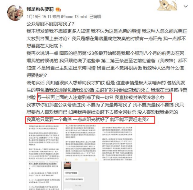百万粉丝的“狗头萝莉”晒穿搭视频却被喷“茶艺大师”-图集侠