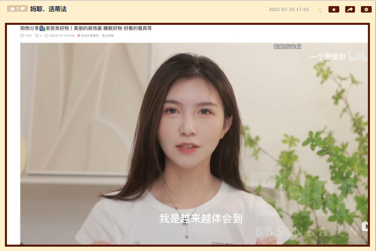 B站一个蟹蟹梨酷似“蒂法”爆火小姐姐火了，也有点像邹兆龙！-图集侠