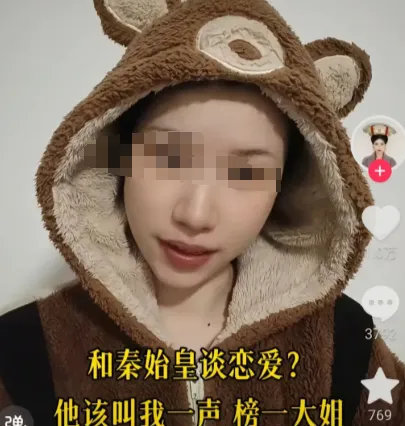 美妆博主Cos巴寡妇清，再添惊人笑料…. 秦始皇是躺赢狗？-图集侠