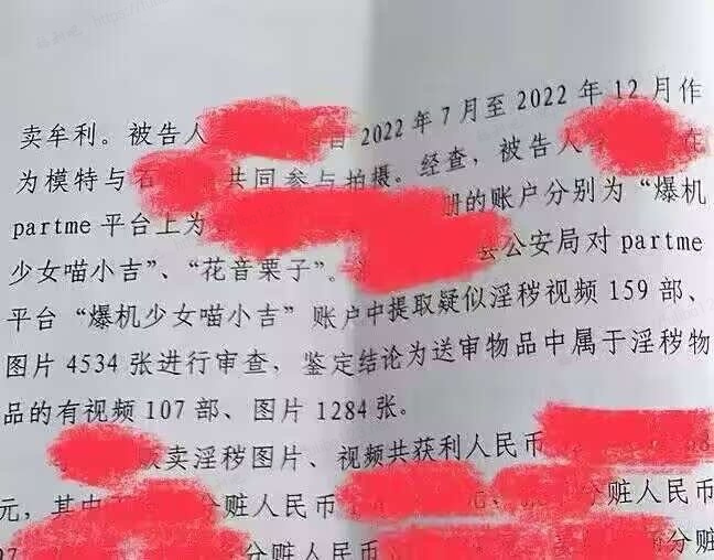 爆机少女喵小吉被抓真的假的，4K还会再现？-图集侠