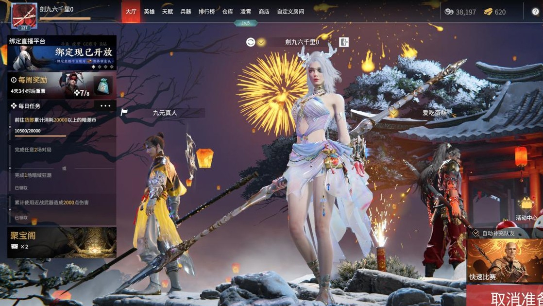 这是我见过最好看的Cosplay《永劫无间》迦南-图集侠