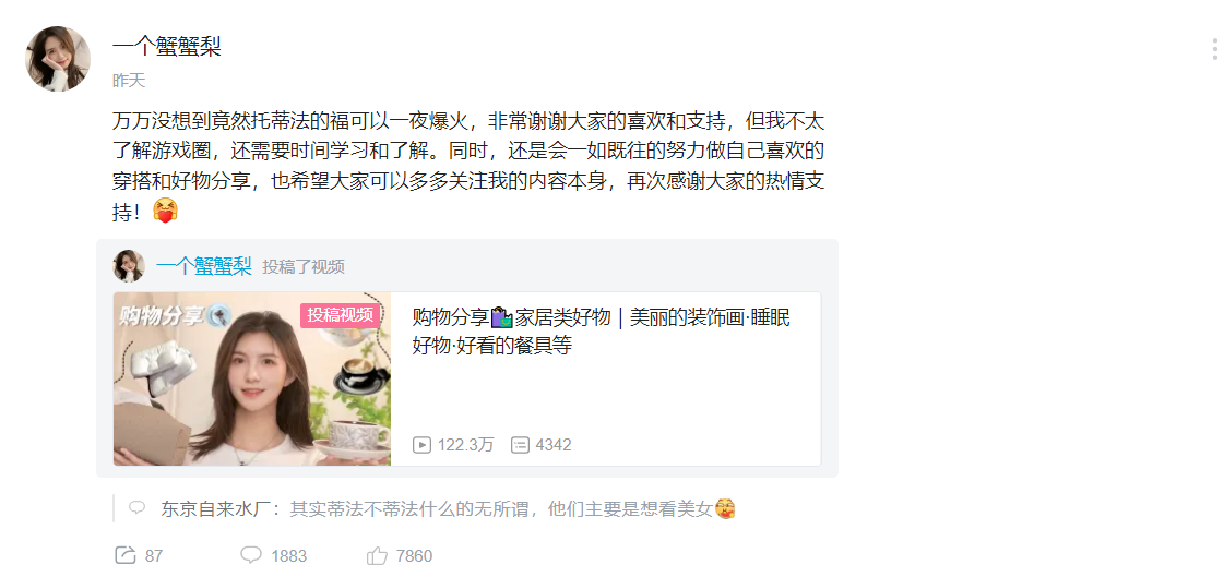 B站一个蟹蟹梨酷似“蒂法”爆火小姐姐火了，也有点像邹兆龙！-图集侠