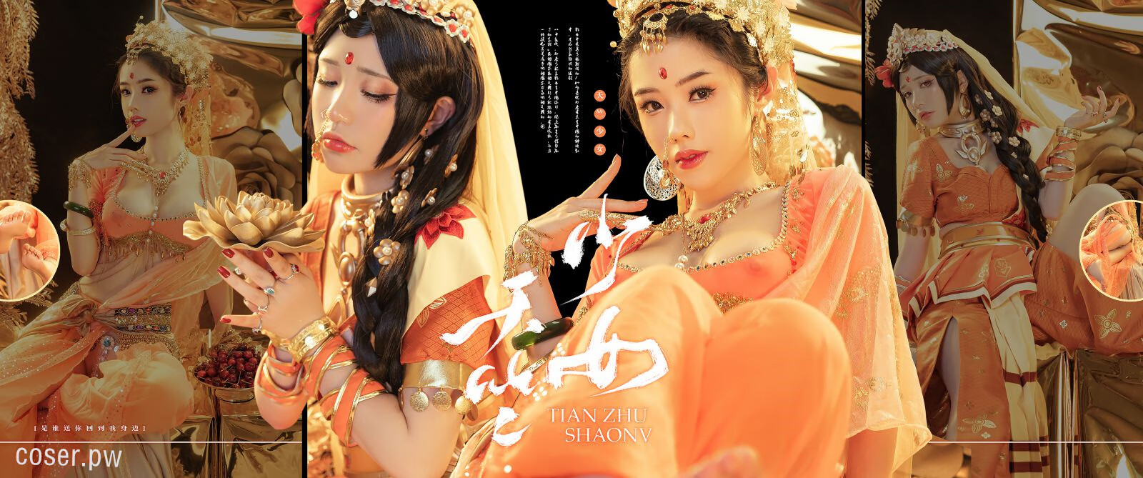 90后萌妹子coser”喵小吉”图片，超大胆创作者之一-图集侠
