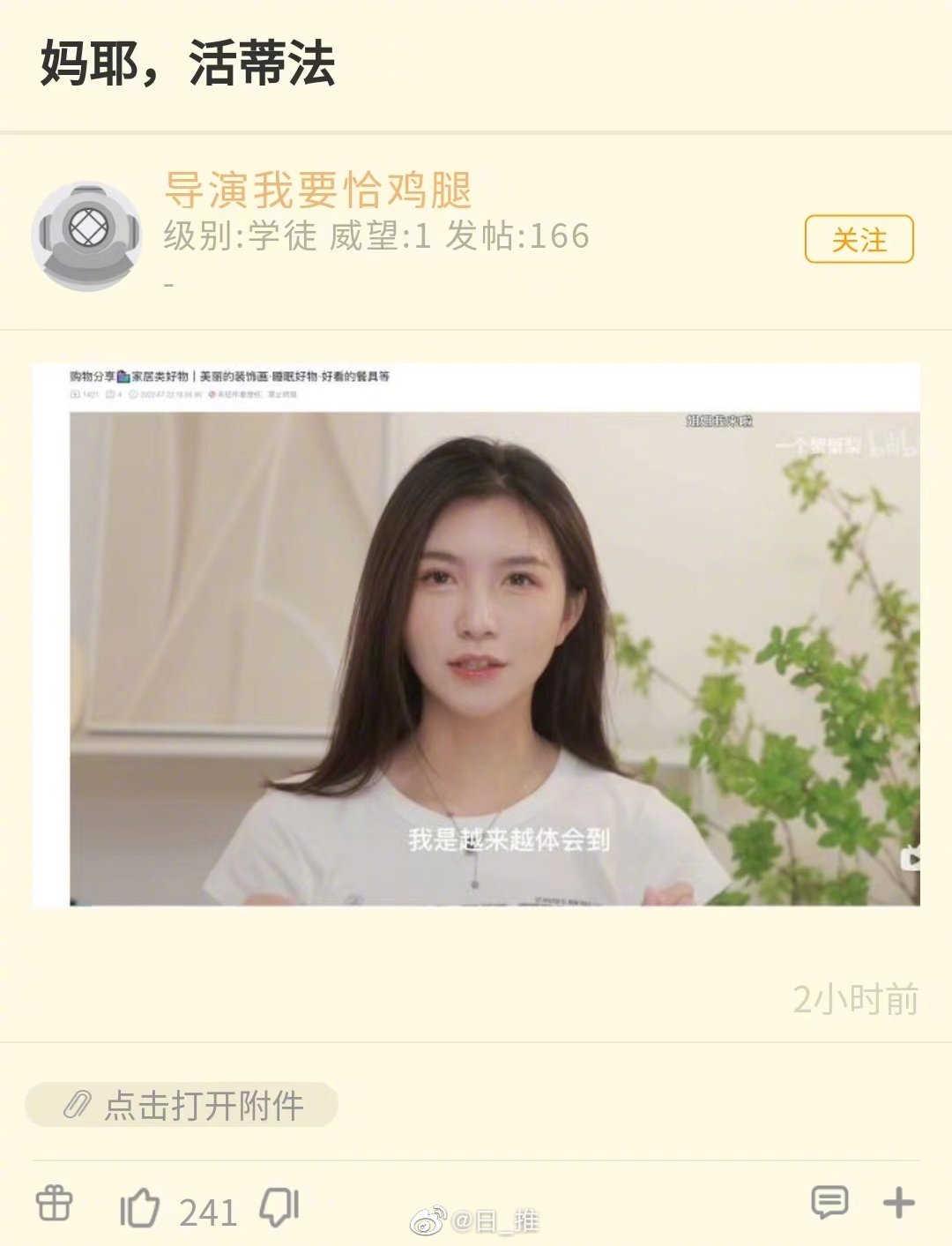 B站一个蟹蟹梨酷似“蒂法”爆火小姐姐火了，也有点像邹兆龙！-图集侠