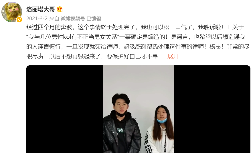 人红是非多！洛丽塔大哥被人假冒tiktok圈粉数十万-图集侠